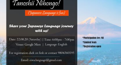 Tanoshii Nihongo